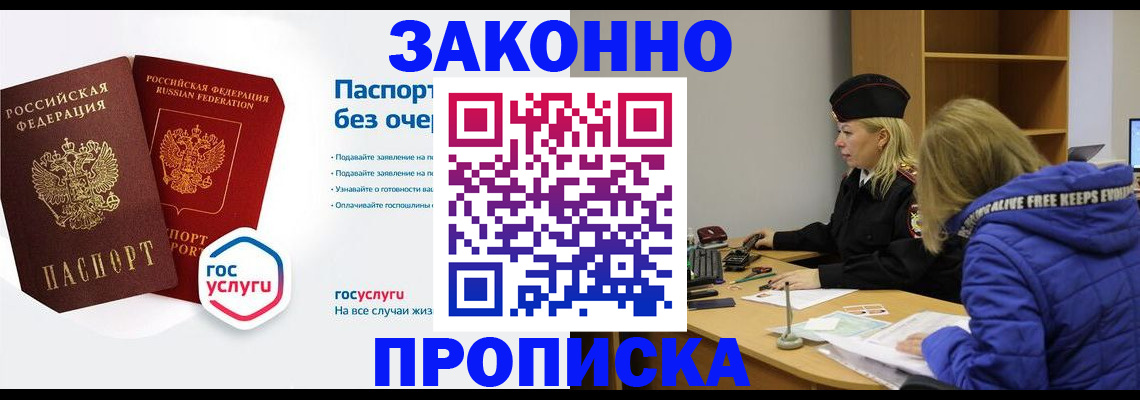 временная регистрация для школы в Емве