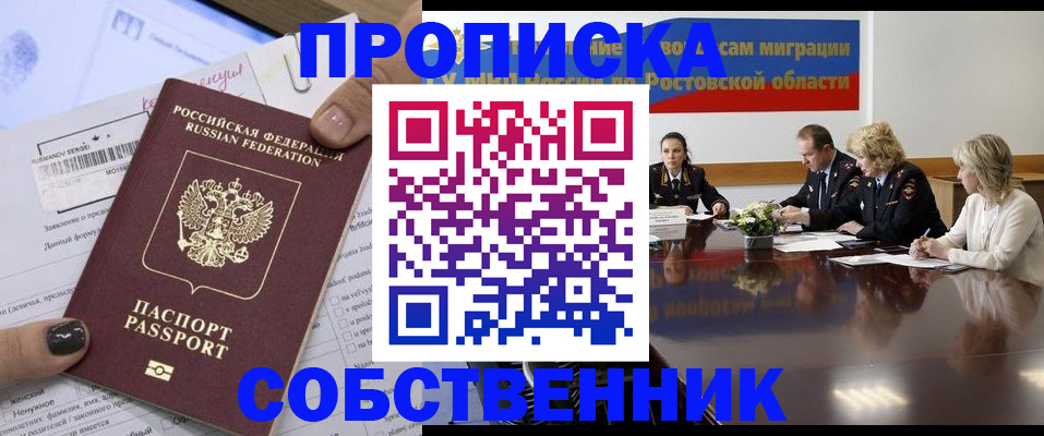 временная регистрация законно в Емве