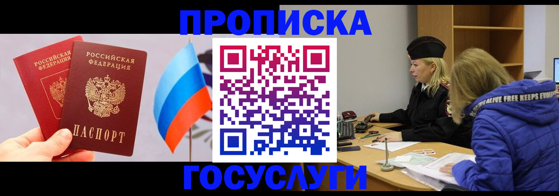 временная регистрация госуслуги в Емве